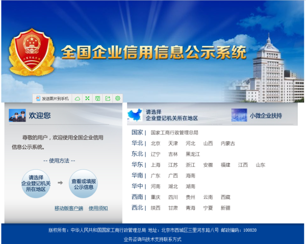 关于宁夏惠丰实业法定代表人及上海企业网站查询的真伪辨析