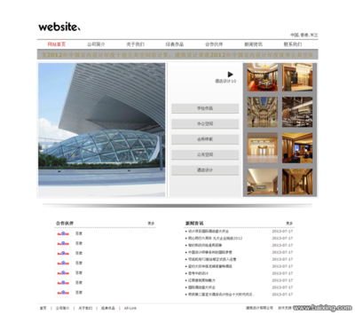 上海企业网站建设全包服务 ¥488起打造专属企业形象