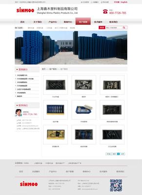 鑫木塑料托盘设计网站建设案例 塑造工业设计的数字化新形象