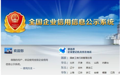 如何登录上海个体工商户营业执照年检网站